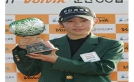 백지희, 볼빅점프투어 10차전 우승