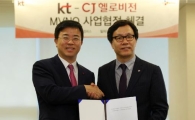 CJ헬로비전, KT와 손잡고 이동통신재판매사업 진출