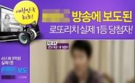 '39, 25, 6, 1, 23, 45' 이번 주 로또당첨번호?