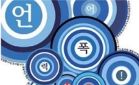 습관적인 욕설, 뜻은 알고 하나요?