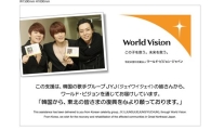 JYJ to hold concert in Japan this weekend 
