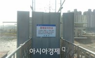 인천 남동구-경기 시흥시간 '소래철교 싸움', 일단 봉합