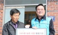 [포토]가스안전公, 충북 음성서 사회공헌활동 