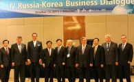 제 4차 한-러 비즈니스 다이얼로그 개막