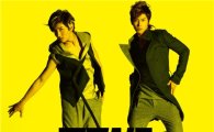 TVXQ to release Japanese album "TONE" in Korea today 