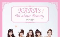 KARA's new DVD maintains No. 1 spot on Japan's Oricon's chart 