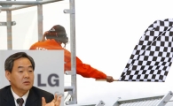 [영암F1]LG전자 사장 손에 들린 깃발은 무엇?