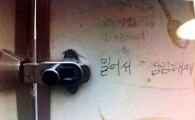 화장실 밀어서 잠금해제…"i-문 탄생? 직관적이야" 폭소 