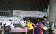관악구, ‘건강 올리GO! 행복 올리GO!’ 열어 