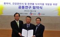CJ, 세브란스와 환자식 공동 연구 개발 