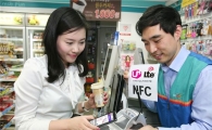 LG U+, LTE폰用 전자지갑 상용화