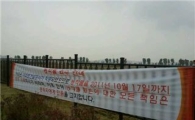 [르포]마곡지구 이젠 아파트터 "농작물 수확해 주세요"