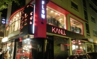 동서식품, 신사동 가로수길에 '카누' 팝업스토어 오픈