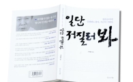 이 시대 청년들에 告함 “생각나면 일단 저질러봐”