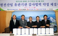 한수원 등 원전관련 5개사,부정부패 합동감시키로 