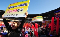 [포토] 목소리 높이는 음식점 주인