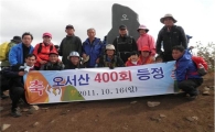 충남 오서산에 400번 오른 77세 할아버지