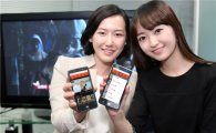 LG U+, LTE 특화 모바일TV 'U+HDTV' 서비스 출시