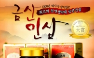 효도 건강식품 홍삼선물세트 믿고 고르는 방법은