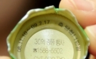 내달부터 술 병뚜껑 이용한 경품행사 금지