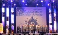 서울디지털단지, 입주기업인 축제 열어