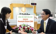 한화證, 우대금리+보험서비스..'프리미엄 CMA' 출시