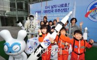 [포토] "우리가 한국 우주인의 꿈나무"