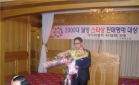 "2000대 달성했으니 3000대 채워야죠"
