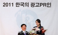 [포토]대한항공, 올해의 광고주상 수상