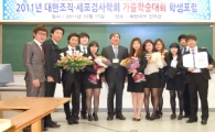원광보건대 임상병리과 논문 2년 연속 최우수상 영예