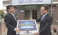 롯데홈쇼핑, 소외계층에 DTV 기증