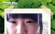 홈플러스, 수능 응원 및 빼빼로데이 상품권 출시