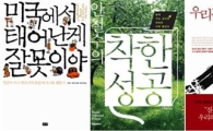 [BOOK]10월 넷째주 신간 소개