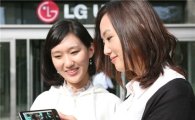 LG U+, LTE 특화된 'U+박스 2.0' 서비스