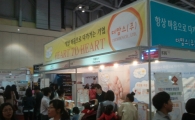 천연 아기화장품 '더맘스' 2011 베이비엑스포서 대호평