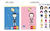 신한카드, '틴즈플러스 체크카드' 우수디자인 수상