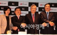 [포토] "KT, BC카드 함께 가는 스마트 시대"