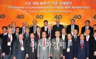 [포토] KDI 40주년 기념 국제회의