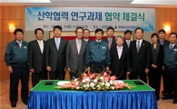 현대삼호重, 지역대학과 산학협력 연구과제 협약