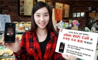 KT, 월 요금 '1000원' 와이파이콜 요금제 출시
