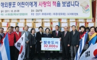 [동정]신연희 강남구청장, 해외동포에 책 3만2000권 전달 