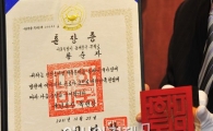 [포토] 제5대 국새, 첫 날인