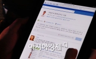 [포토] 페이스북도 선거 열기 '후끈' 