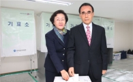 [포토]신연희 강남구청장 내외 대치2동서 투표 