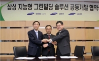 삼성 형제들 뭉쳐 그린빌딩 만든다