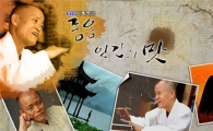 도올은 김용옥은 왜 더 이상 EBS에서 고전을 강의할 수 없나