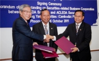 동양종금證, 캄보디아 최대 은행인 ACLEDA Bank와 MOU체결