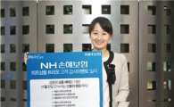 NH손보 히트상품 트리오 트리플 10만건 판매 돌파