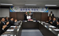 해외건설협회-대한전문건설협회 업무협력 약정 체결