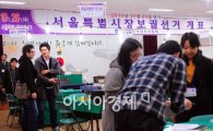 [포토] 10.26 보궐선거 '개표소 설치'